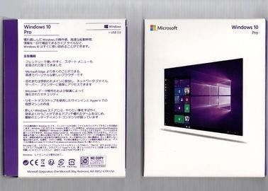 マイクロソフト・ウインドウズ10の小売り箱、Windows 10の小売りのパック32ビット/64ビット